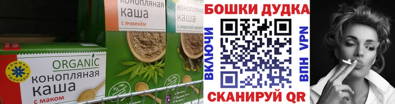 Cannafood конопля  Шумиха 