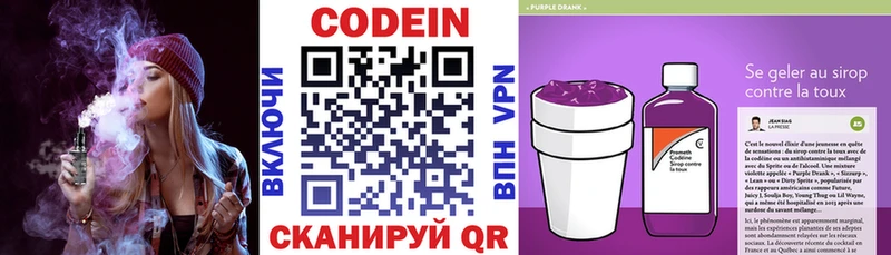 где купить наркотик  Шумиха  Codein Purple Drank 