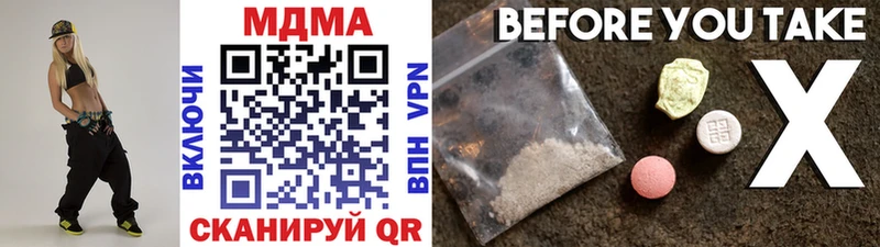 МДМА кристаллы  дарк нет клад  Шумиха 